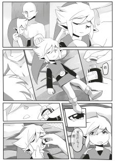小機関士リンク - 【漫畫】4つの剣+ 勇者墮（中国語注意） - page 5