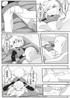 小機関士リンク - 【漫畫】4つの剣+ 勇者墮（中国語注意） - page 6