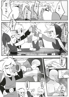 小機関士リンク - 【漫畫】4つの剣+ 勇者墮（中国語注意） - page 2