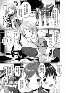 [Ichiko] Dog Breeders! 2 | 狗狗育種家!2 (Girls forM Vol. 17) [Chinese] [沒有漢化] [Digital] - page 8