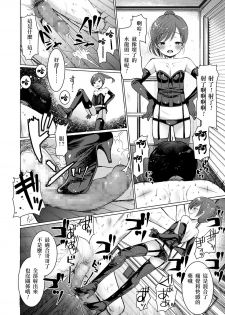 [Ichiko] Dog Breeders! 2 | 狗狗育種家!2 (Girls forM Vol. 17) [Chinese] [沒有漢化] [Digital] - page 13
