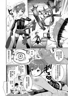 [Ichiko] Dog Breeders! 2 | 狗狗育種家!2 (Girls forM Vol. 17) [Chinese] [沒有漢化] [Digital] - page 5