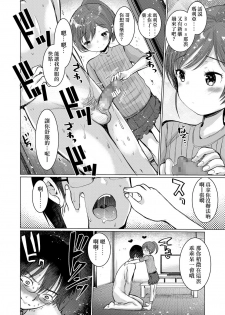 [Ichiko] Dog Breeders! 2 | 狗狗育種家!2 (Girls forM Vol. 17) [Chinese] [沒有漢化] [Digital] - page 3