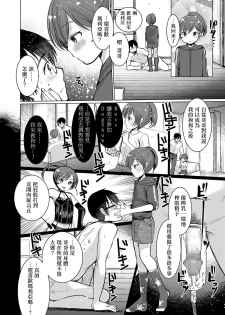 [Ichiko] Dog Breeders! 2 | 狗狗育種家!2 (Girls forM Vol. 17) [Chinese] [沒有漢化] [Digital] - page 9