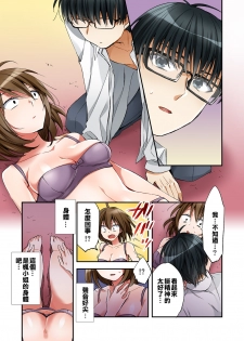 [Minamino Hazuki] Fuuzokujou to Boku no Karada ga Irekawatta node Sex Shite mita 1 [chinese] - page 11