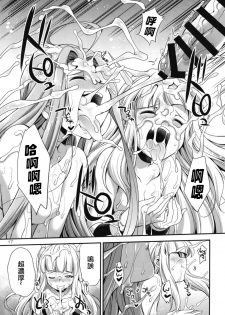 (Futaket 14) [Kaguya Hime Koubou (Gekka Kaguya)] URABULU (Granblue Fantasy) [Chinese] [沒有漢化] - page 17