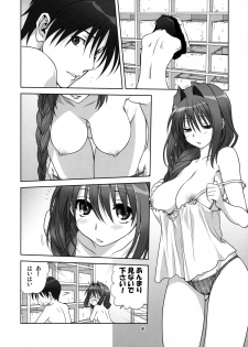 (C81) [Mitarashi Club (Mitarashi Kousei)] Akiko-san to Issho 9 (Kanon) [Decensored] - page 7