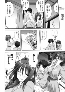 (C81) [Mitarashi Club (Mitarashi Kousei)] Akiko-san to Issho 9 (Kanon) [Decensored] - page 17