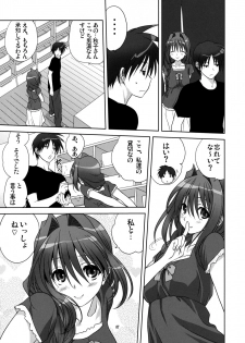 (C81) [Mitarashi Club (Mitarashi Kousei)] Akiko-san to Issho 9 (Kanon) [Decensored] - page 6