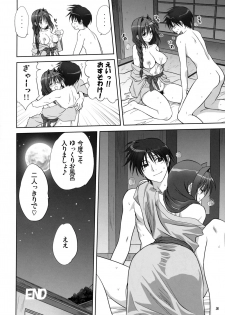 (C81) [Mitarashi Club (Mitarashi Kousei)] Akiko-san to Issho 9 (Kanon) [Decensored] - page 35