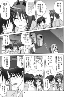 (C81) [Mitarashi Club (Mitarashi Kousei)] Akiko-san to Issho 9 (Kanon) [Decensored] - page 18