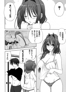 (C81) [Mitarashi Club (Mitarashi Kousei)] Akiko-san to Issho 9 (Kanon) [Decensored] - page 3