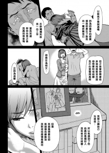 [Tsuzura Kuzukago] Kyou, Watashi wa Jibun no Musume o Dakimasu. (comic KURiBERON DUMA 2017-03 Vol. 01) [Chinese] [黑条汉化] [Digital] - page 4