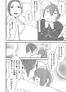 [Otokonoko to Onnanoko (Sasaki Saki)] Akogare no Senpai ni ~Onee-chan Honki Sekkusu!~ - page 20