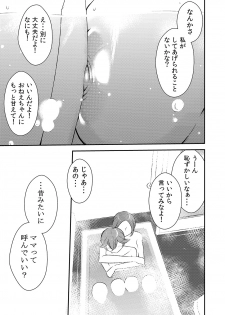 [Otokonoko to Onnanoko (Sasaki Saki)] Akogare no Senpai ni ~Onee-chan Honki Sekkusu!~ - page 5