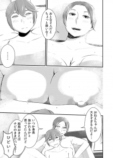 [Otokonoko to Onnanoko (Sasaki Saki)] Akogare no Senpai ni ~Onee-chan Honki Sekkusu!~ - page 3