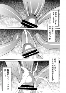 [Otokonoko to Onnanoko (Sasaki Saki)] Akogare no Senpai ni ~Ecchi na Manga no Tsukurikata!~ - page 19