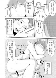 [Otokonoko to Onnanoko (Sasaki Saki)] Akogare no Senpai ni ~Ecchi na Manga no Tsukurikata!~ - page 6