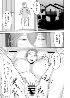 [Otokonoko to Onnanoko (Sasaki Saki)] Akogare no Senpai ni ~Ecchi na Manga no Tsukurikata!~ - page 5