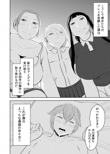 [Otokonoko to Onnanoko (Sasaki Saki)] Akogare no Senpai ni ~Ecchi na Manga no Tsukurikata!~ - page 20