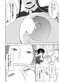 [Otokonoko to Onnanoko (Sasaki Saki)] Akogare no Senpai ni ~Ecchi na Manga no Tsukurikata!~ - page 10