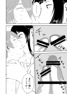 [Otokonoko to Onnanoko (Sasaki Saki)] Akogare no Senpai ni ~Futanari no Yumenouchi!~ - page 16