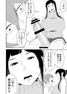 [Otokonoko to Onnanoko (Sasaki Saki)] Akogare no Senpai ni ~Futanari no Yumenouchi!~ - page 8