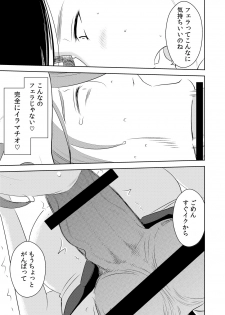 [Otokonoko to Onnanoko (Sasaki Saki)] Akogare no Senpai ni ~Futanari no Yumenouchi!~ - page 5