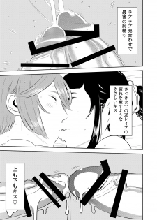 [Otokonoko to Onnanoko (Sasaki Saki)] Akogare no Senpai ni ~Futanari no Yumenouchi!~ - page 17