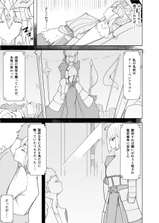 [Kiba o Muku] Haiboku Shita Shishiou e no Choukyou (Fate/Grand Order) - page 9