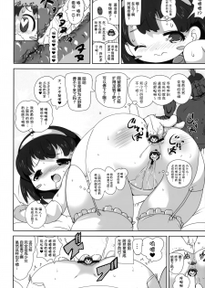 (C86) [Kachusha (Chomes)] Shoujo Nikudorei Chuu... [Chinese] [巫毒汉化组] - page 18