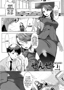 [utu] Sensei (Hatsujou Complex) [English] [N04H] - page 1