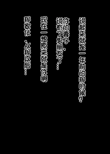 [Kurono Taitsu] Moto Ore Senyou Nikubenki datta Omae no Yome [Chinese] [我不看本子个人汉化] - page 14