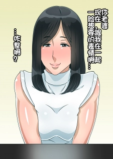 [Kurono Taitsu] Moto Ore Senyou Nikubenki datta Omae no Yome [Chinese] [我不看本子个人汉化] - page 21