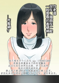 [Kurono Taitsu] Moto Ore Senyou Nikubenki datta Omae no Yome [Chinese] [我不看本子个人汉化] - page 22