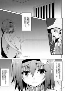 (Reitaisai 15) [Yoru no Benkyoukai (Fumihiro)] Satori Goku - Satori no Heya 5 (Touhou Project) [Chinese] [无毒汉化组] - page 5