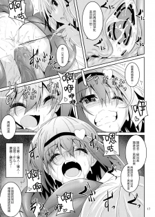 (Reitaisai 15) [Yoru no Benkyoukai (Fumihiro)] Satori Goku - Satori no Heya 5 (Touhou Project) [Chinese] [无毒汉化组] - page 17