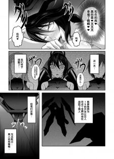 [Bitch Bokujou (Bokujou Nushi K)] GIRLS MEET DQN’S TINPO (IS <Infinite Stratos>) [Chinese] [氪金汉化组] [Digital] - page 8