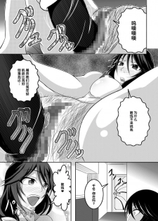 [Bitch Bokujou (Bokujou Nushi K)] GIRLS MEET DQN’S TINPO (IS <Infinite Stratos>) [Chinese] [氪金汉化组] [Digital] - page 24