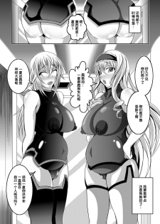 [Bitch Bokujou (Bokujou Nushi K)] GIRLS MEET DQN’S TINPO (IS <Infinite Stratos>) [Chinese] [氪金汉化组] [Digital] - page 34