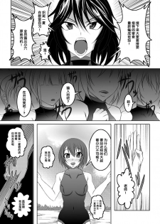 [Bitch Bokujou (Bokujou Nushi K)] GIRLS MEET DQN’S TINPO (IS <Infinite Stratos>) [Chinese] [氪金汉化组] [Digital] - page 4