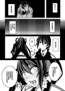 [Bitch Bokujou (Bokujou Nushi K)] GIRLS MEET DQN’S TINPO (IS <Infinite Stratos>) [Chinese] [氪金汉化组] [Digital] - page 33