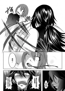 [Bitch Bokujou (Bokujou Nushi K)] GIRLS MEET DQN’S TINPO (IS <Infinite Stratos>) [Chinese] [氪金汉化组] [Digital] - page 5