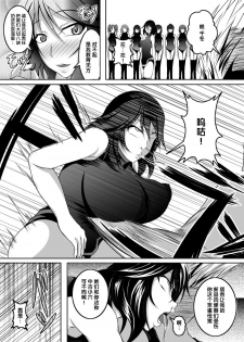 [Bitch Bokujou (Bokujou Nushi K)] GIRLS MEET DQN’S TINPO (IS <Infinite Stratos>) [Chinese] [氪金汉化组] [Digital] - page 6