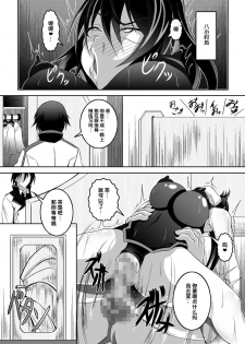 [Bitch Bokujou (Bokujou Nushi K)] GIRLS MEET DQN’S TINPO (IS <Infinite Stratos>) [Chinese] [氪金汉化组] [Digital] - page 18