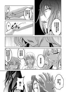 [Bitch Bokujou (Bokujou Nushi K)] GIRLS MEET DQN’S TINPO (IS <Infinite Stratos>) [Chinese] [氪金汉化组] [Digital] - page 43