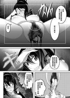 [Bitch Bokujou (Bokujou Nushi K)] GIRLS MEET DQN’S TINPO (IS <Infinite Stratos>) [Chinese] [氪金汉化组] [Digital] - page 11