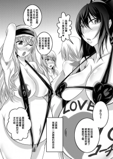 [Bitch Bokujou (Bokujou Nushi K)] GIRLS MEET DQN’S TINPO (IS <Infinite Stratos>) [Chinese] [氪金汉化组] [Digital] - page 44