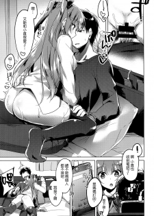 (COMIC1☆13) [FRAC (Motomiya Mitsuki)] Maybe I Love You 2 [Chinese] [夢之行蹤漢化組] - page 17