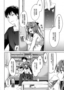 (COMIC1☆13) [FRAC (Motomiya Mitsuki)] Maybe I Love You 2 [Chinese] [夢之行蹤漢化組] - page 8